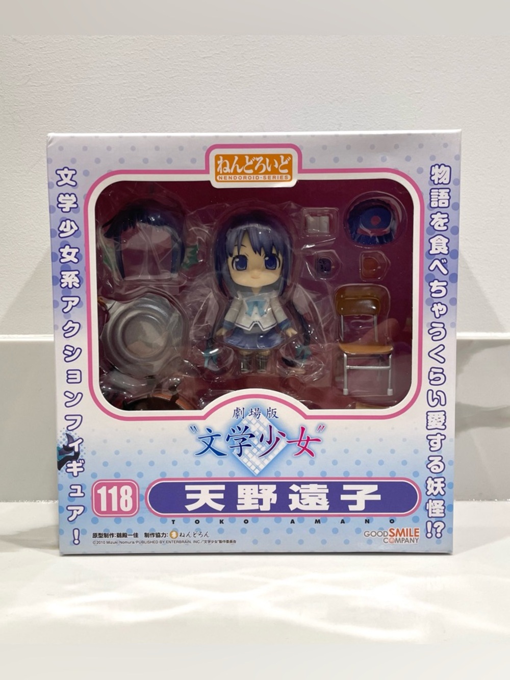 NEW Bungaku Shoujo Toko Amano Nendoroid 118 Collectible Figure